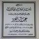 أفراح - السحباني  - الخفجي