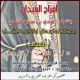 أفراح - آل عيدان - القرية العليا