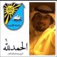 تخرج / ضاري بن مرزوق الخالدي