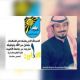 تهنئة خالد بن ماجد الخالدي / الكويت