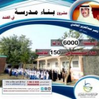 شاركنا في بناء مسجد المغفور له باذن الله ناصر الخالدي