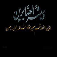 خبر وفاة بدر بن دهام الخالدي