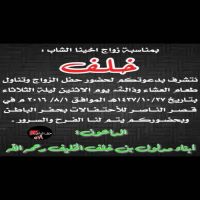 افراح :المدلول