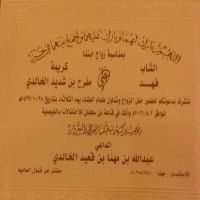 #مناسبات_بني_خالد_السعودية_الدمام_عنك