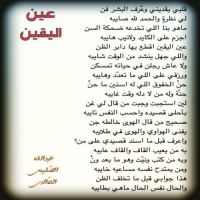 شعراء بني خالد