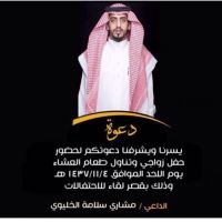 مناسبات بني خالد
