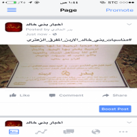 مناسبات بني خالد