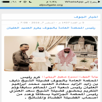 #رئيس:فضيلة الشيخ نايف بن زايد العابط  الزايد