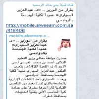 بقرار من الوزير