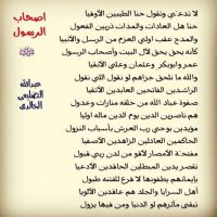 شعراء بني خالد