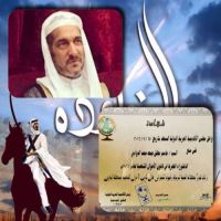 ‏الأكاديمية العربية