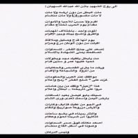 #الشهيد_العقيد_عبدالله_السهيان‬⁩  ‏قصيده ونيس الدرعان في الشهيد العقيد عبدالله السهيان تقبله الله وغفر له