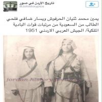 ‏⁧‫محمد ثنيان الحرفوش الخالدي ضاقي الطالب عنزي مو خالدي