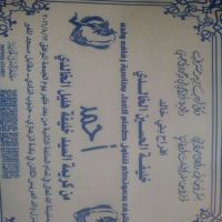 افراح بني خالد