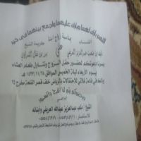 افراح بني خالد
