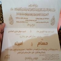 زواج المهندس حسام
