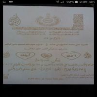 زواج احمد