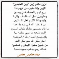 #شعراء_بني_خالد #عبدالله_الضليعي_الخالدي