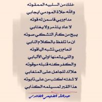 #شعراء_بني_خالد #عبدالله_الضليعي_الخالدي
