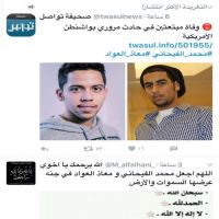 الصلاة على الفقيدين