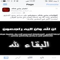‏توفي ‏مساعد حمود الشاوي