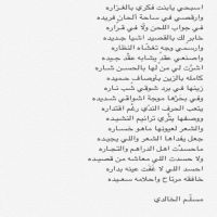 الشاعر مسلم العواد
