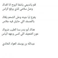 عبدالله العواد