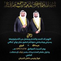 ‏زواج‏.  عبد الله    و.    ‏فوزي