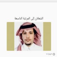 تركي الشعلان الخالدي بمناسبة ترقيته إلى المرتبة التاسعة