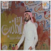 تهناه