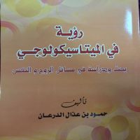 تاليف