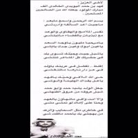 مهند العشيش الخالدي