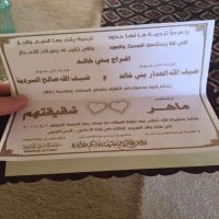#زواج ماهر