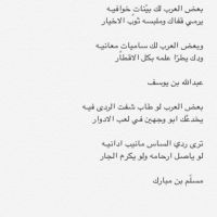 #مسلم_العواد_الخالدي