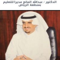 #عبدالله بن محمد المانع