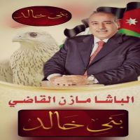 #الباشا ابو يزيد