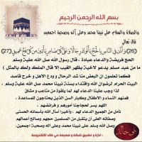 #نأمل_من_الجميع_الدعاء_لهم