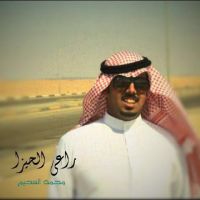 #راعي_الحيزا