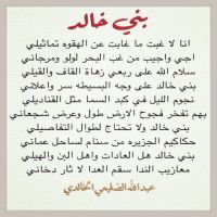 #بني_خالد