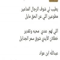 عبدالله ابن عواد