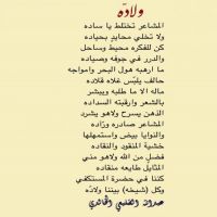 #عبدالله_الضليعي_الخالدي "ولادّه"