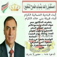#الدعوة عامة للجميع أبناء البادية الشمالية