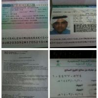 #الخالدي_يطلب_العون_من_ابناء_العمومه_كي_ينهي_معاناته_صالح مبارك صالح المليح