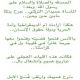 حميدان.. جرح يفتح كل آن..