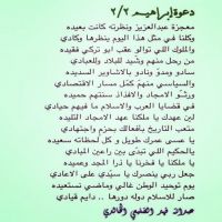 #عبدالله_الضليعي_الخالدي