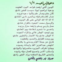#عبدالله_الضليعي_الخالدي