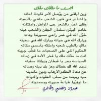 ‏⁧‫#اليوم_الوطني /انت ما مثلك ملك"