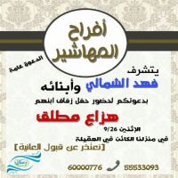 #زواج_هزاع مطلق