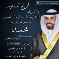#زواج_محمد