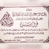 #زواج_فارس
